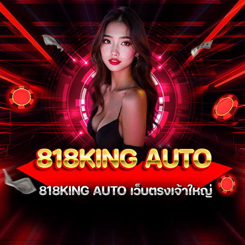818king auto